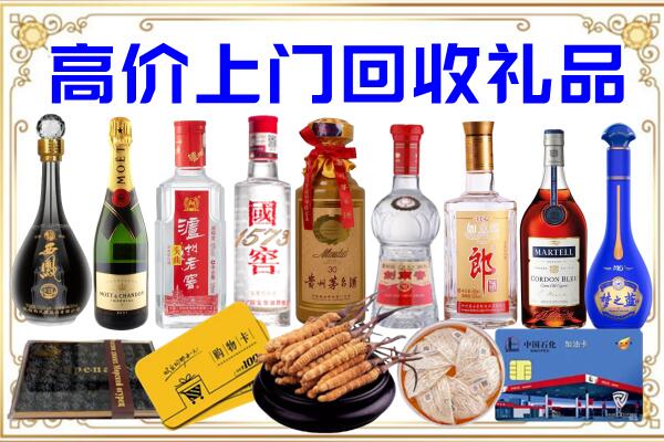 商丘诚信回收茅台酒瓶