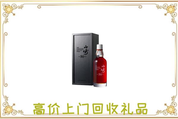 商丘附近回收山崎
