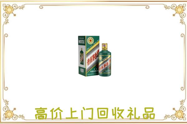 商丘附近回收生肖茅台酒