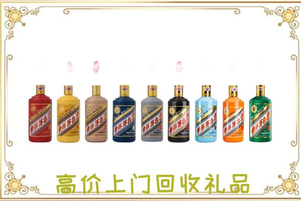 商丘附近回收茅台纪念酒
