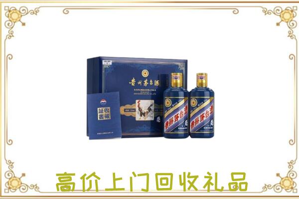 商丘附近回收茅台酒礼盒