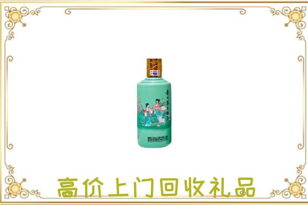 商丘附近回收24节气茅台酒