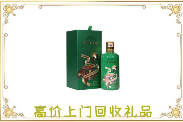 商丘附近回收出口茅台酒